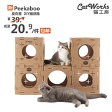 猫工房 宠物猫用品爬架隧道猫窝猫抓板创意DIY猫纸箱