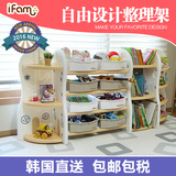韩国直送Ifam宝宝玩具整理架自由设计大容量储物柜书柜书架置物架