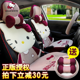 hello kitty汽车坐垫四季通用冰丝水晶绒可爱卡通女KT猫座垫套