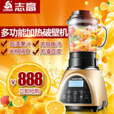 美的Chigo/志高ZG-P305多功能破壁机全自动加热搅拌机料理果汁机