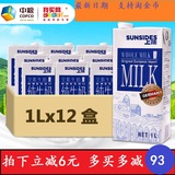 【最新日期】包邮中粮我买网德国原装进口上质全脂纯牛奶1L*12盒