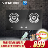 Sacon/帅康 QA-68-BE51钢化玻璃嵌入式灶具 燃气灶高效 全国包邮