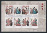 2014-13 中国古典文学名著-红楼梦 邮票小版张