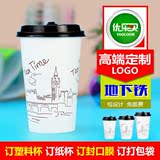 地下铁咖啡纸杯一次性奶茶杯豆浆热饮奶茶店专业定制定做LOGO包邮