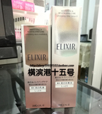 现货日本代购资生堂新怡丽丝尔ELIXIR WHITE美白保湿化妆水乳液