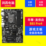 ASROCK/华擎科技 B85 Pro4 ATX大主板1150支持i5 4590/e3 1231 v3