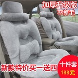 冬季保暖短毛绒座套全包围汽车坐垫中华V3 骏捷FRV H330 H230坐套