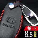 北京现代新朗动途胜ix35名图瑞纳智能遥控扣汽车保护钥匙包真皮套
