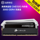海盗船CMD32G 双通道16G游戏内存条3000 DDR4超频玩家台式机内存
