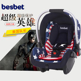 新生儿提篮式安全座椅贝思贝特3C车载汽车用婴儿宝宝摇篮便携坐椅