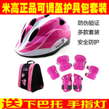 新款米高防护护具儿童轮滑护具滑板溜冰鞋自行车护具头盔包套装