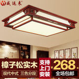 新中式吸顶灯长方形实木客厅灯led木艺书房灯饰现代简约卧室灯具