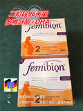 现货包邮 德国Femibion孕妇叶酸2阶段多种维生素叶酸+DHA 96天量
