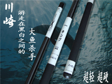 台钓杆进口高碳鱼竿28调超轻超硬鱼竿3.9米4.8米5.7米川崎竞技竿