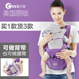 包邮美国原版三合一多功能夏季透气婴儿背带腰凳被带抱婴背带套装