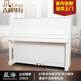 中华老字号星海钢琴B120LS 国产88键立式家用钢琴 正品省内包邮