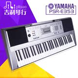 雅马哈电子琴yamahaPSR-E35361键儿童老人初学入门353电子琴包邮