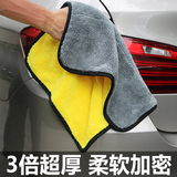 洗车毛巾汽车擦车巾双面加厚 超细纤维不掉毛吸水柔软珊瑚绒车用