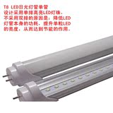 led灯管改造日光灯t8一体化1.2米贴片光源宿舍鱼缸灯管圆形长条
