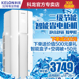 Kelon/科龙 KFR-50LW/EFVMN2z 2匹 冷暖空调柜机 智能空调包送装