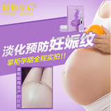 妊娠纹产前预防产后去除消除祛妊辰纹孕妇专用护肤品橄榄油修复霜
