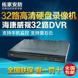 海康威视32路硬盘录像机DVR高清模拟监控刻录机远程主机7832HE-E2