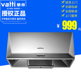 Vatti/华帝 CXW-200-i11006 油烟机 性价比 大吸力