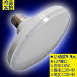 LED灯泡节能超亮E27螺口工厂照明贴片光源球泡飞碟灯玉米灯吊灯罩