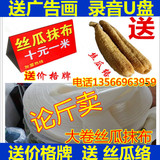 跑江湖产品最新产品 丝瓜抹布 韩国抹布 不沾油抹布 洗碗抹布