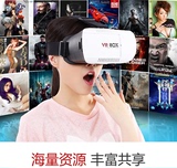 新款3D魔镜 VR虚拟现实眼镜 谷歌智能手机3D立体暴风游戏头盔2代