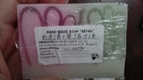 【清仓包邮】欧洲Refan西洋丁香紫丁香天然手工精油皂100g