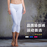 【天天特价】丽娜瑜伽裤跑步裤弹力紧身打底裤健身运动裤七分女裤