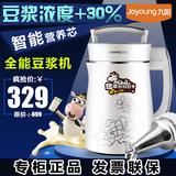 Joyoung/九阳 DJ13B-D08D全自动多功能免过滤不锈钢大容量豆浆机