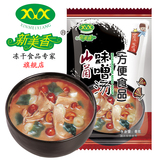 新美香山菌味噌汤8g汤料速食汤蘑菇汤料日式味增汤开胃即食汤正品