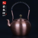 茶生坊 手工加厚纯紫铜素型1.6L铜壶 日本进口茶壶烧水壶茶具铜器