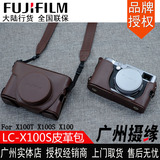 Fujifilm/富士 LC-X100S原装相机包皮套背带套 X100T X100S 皮套