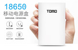 批发TOMO18650锂电池充电器DIY4节双USB智能输出显示屏移动电源盒