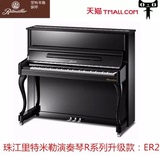 珠江钢琴里特米勒ER2 全新正品 珠江ER2 高端演奏琴