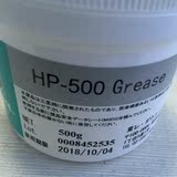 全新原装 HP-300 Grease定影硅脂 硅油 打印机高温润滑油 HP-500