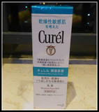 现货 日本原装花王Curel 珂润润浸保湿柔和 干燥敏感肌乳液120ML