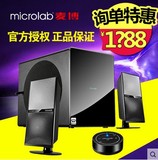 Microlab/麦博 FC70BT电脑音响重低音炮家庭光纤电视无线蓝牙音箱