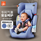正品好孩子儿童安全座椅汽车用车载婴儿宝宝座椅9个月-12岁3C认证