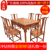 红木餐桌花梨木明式餐台实木长方形饭桌椅组合中式用餐台