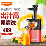 Joyoung/九阳 JYZ-V902慢速原汁机家用多功能果汁机低速榨汁机