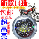 铃木雅马哈太子摩托车led灯总成40W远近光改装超亮125前大灯圆灯