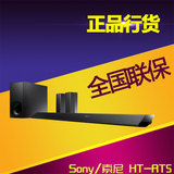 Sony/索尼 HT-RT5 回音壁家庭影院 电视音响无线蓝牙 NFC 现货