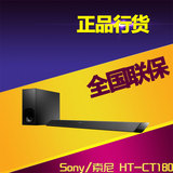 Sony/索尼HT-CT180电视音响5.1回音壁客厅蓝牙家庭影院低音炮套装