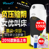 日本Rends电想美女飞机杯男性用自慰器全自动电动发声夹吸抽插