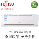 Fujitsu/富士通将军空调 ASQG12LNCA 1.5匹直流变频冷暖空调