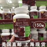上海现货美国代购TruNature葡萄籽白黎芦醇精华 美白抗氧化 150粒